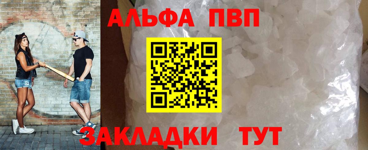 Alpha PVP Соль  APVP Crystall  Полевской  Вход с VPN  A-PVP кристаллы 