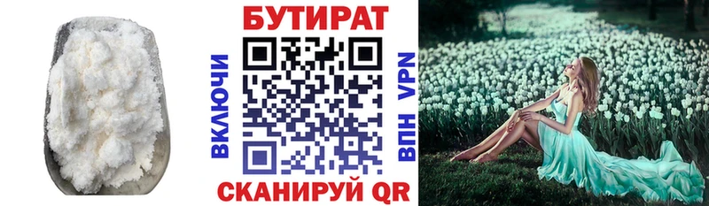 мега ССЫЛКА Полевской Бутират бутандиол