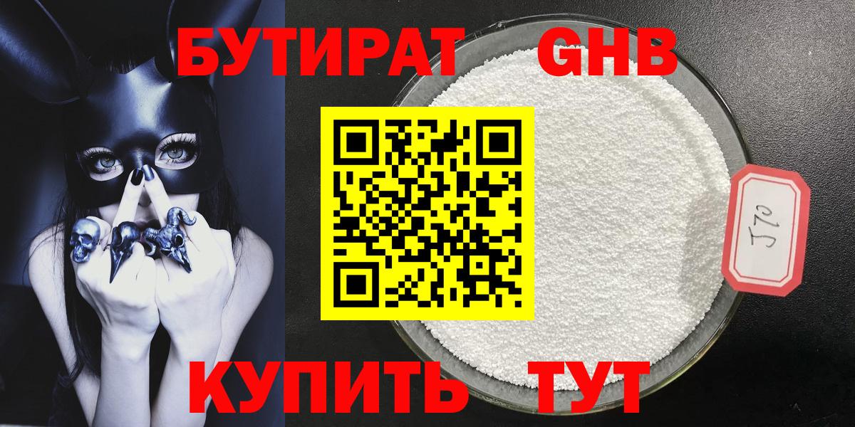 БУТИРАТ оксана Полевской