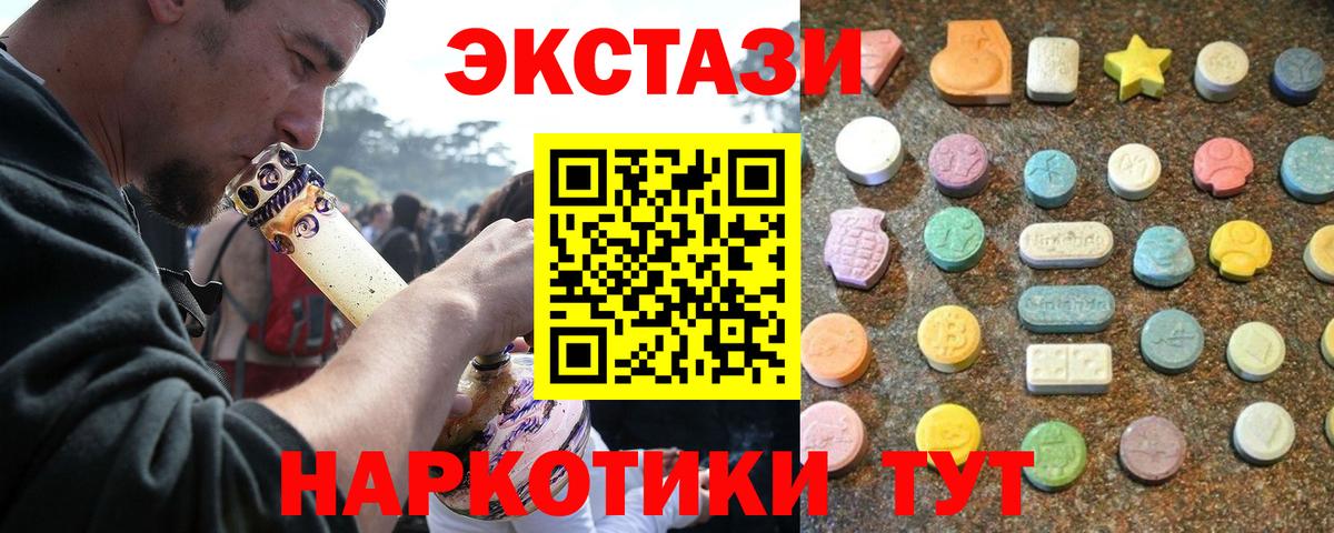Ecstasy круглые Полевской