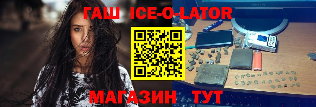 Гашиш AMNESIA HAZE  ГАШ Ice-O-Lator  Полевской  Вход с VPN 