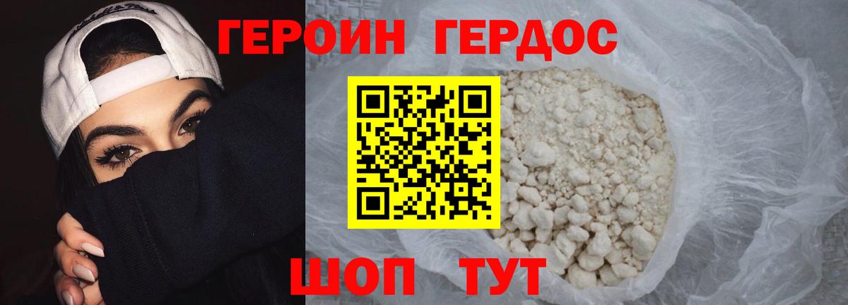 ГЕРОИН VHQ  Вход с VPN  Полевской 
