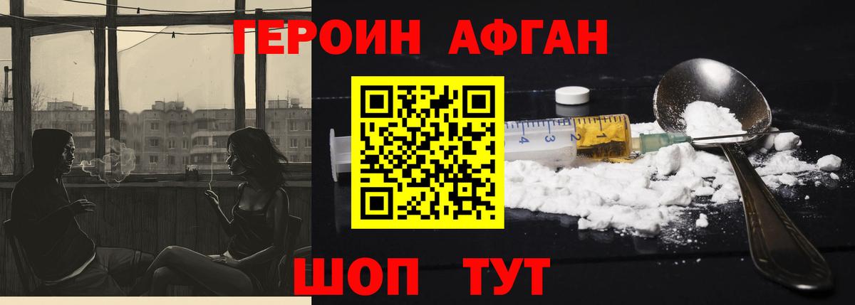 Героин белый Полевской