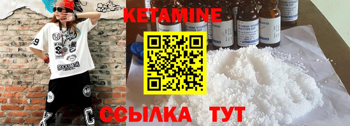 Полевской  Кетамин VHQ  Вход с VPN  КЕТАМИН VHQ 