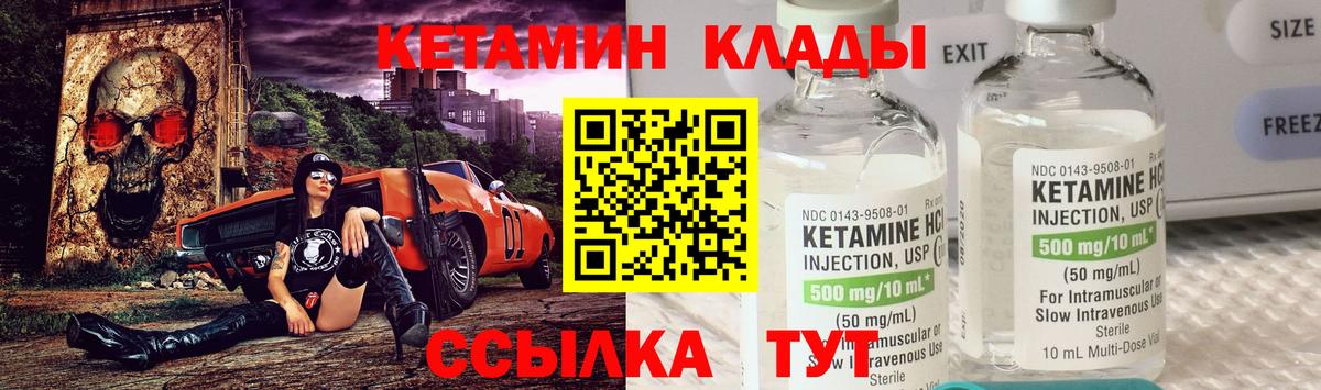 Кетамин VHQ Полевской