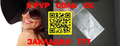 сатива Пыть-Ях