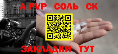 сатива Пыть-Ях