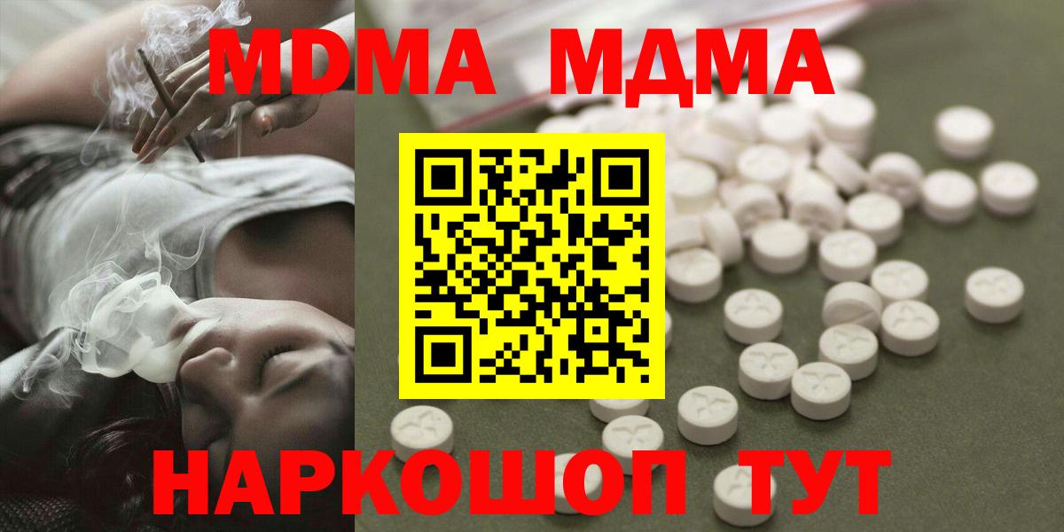 МДМА молли  МДМА молли  Полевской  МДМА  Вход с VPN 