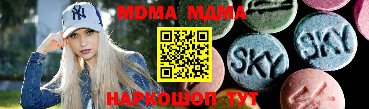 МДМА молли Полевской