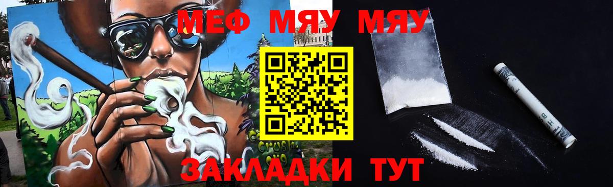 Полевской  Мефедрон кристаллы  Вход с VPN  Мефедрон mephedrone 
