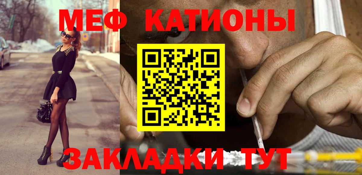 Мефедрон кристаллы Полевской