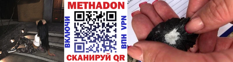 Метадон methadone цены Полевской