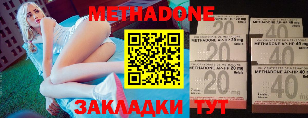 МЕТАДОН VHQ  Вход с VPN  Полевской  МЕТАДОН мёд 