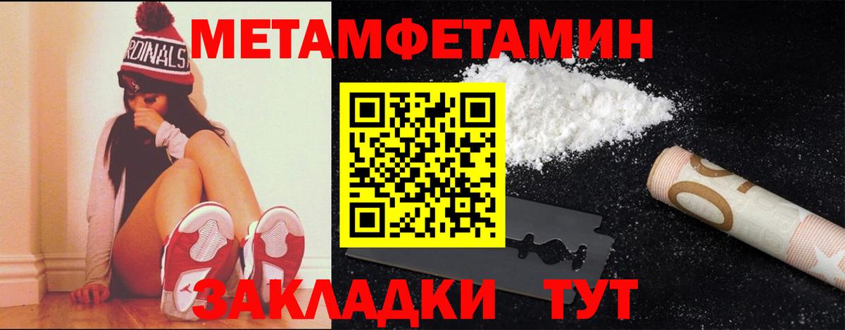 МЕТАМФЕТАМИН кристалл  Вход с VPN  Полевской  МЕТАМФЕТАМИН кристалл 