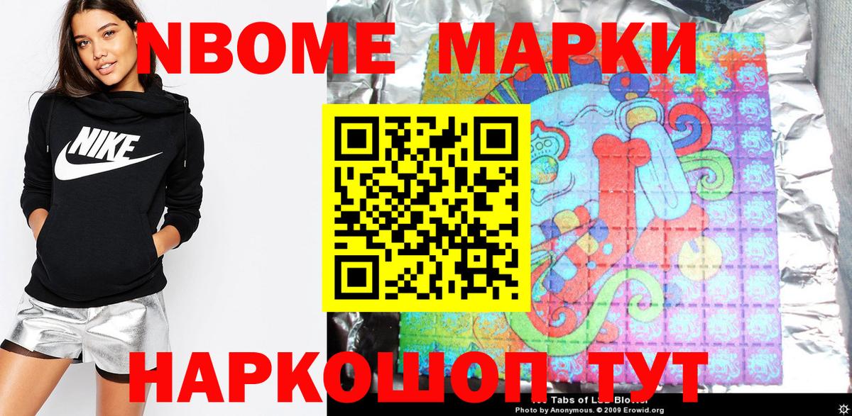 Наркотические марки 1,8мг Полевской