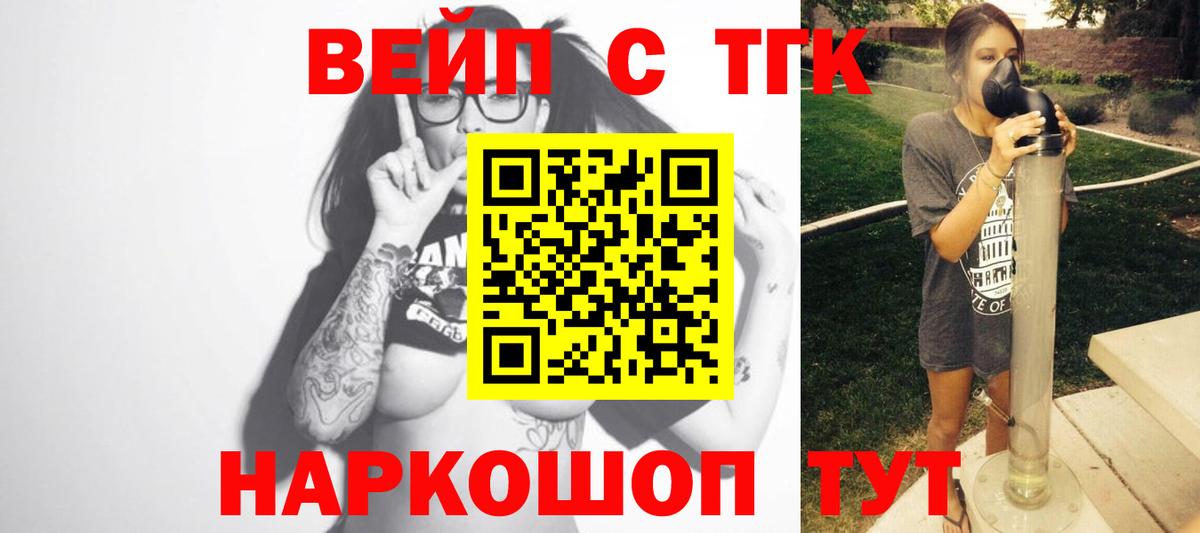 Дистиллят ТГК гашишное масло Полевской