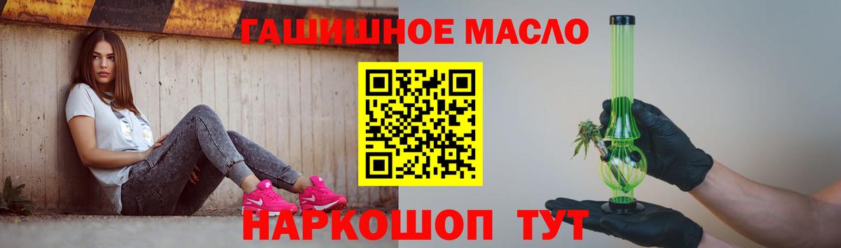 Дистиллят ТГК вейп  Вход с VPN  Дистиллят ТГК концентрат  Полевской 